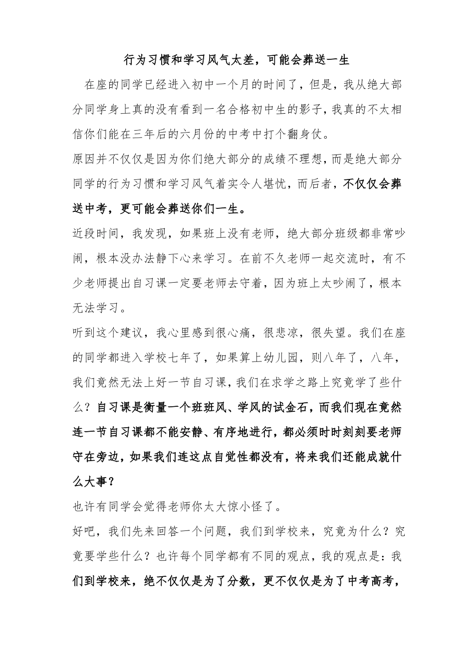 学习习惯班会_第1页