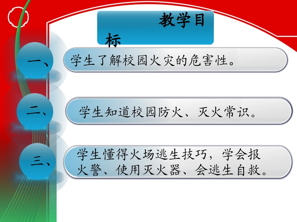 %简阳市石板凳镇九年义务教育学校_第2页