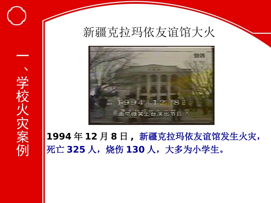 %简阳市石板凳镇九年义务教育学校_第3页