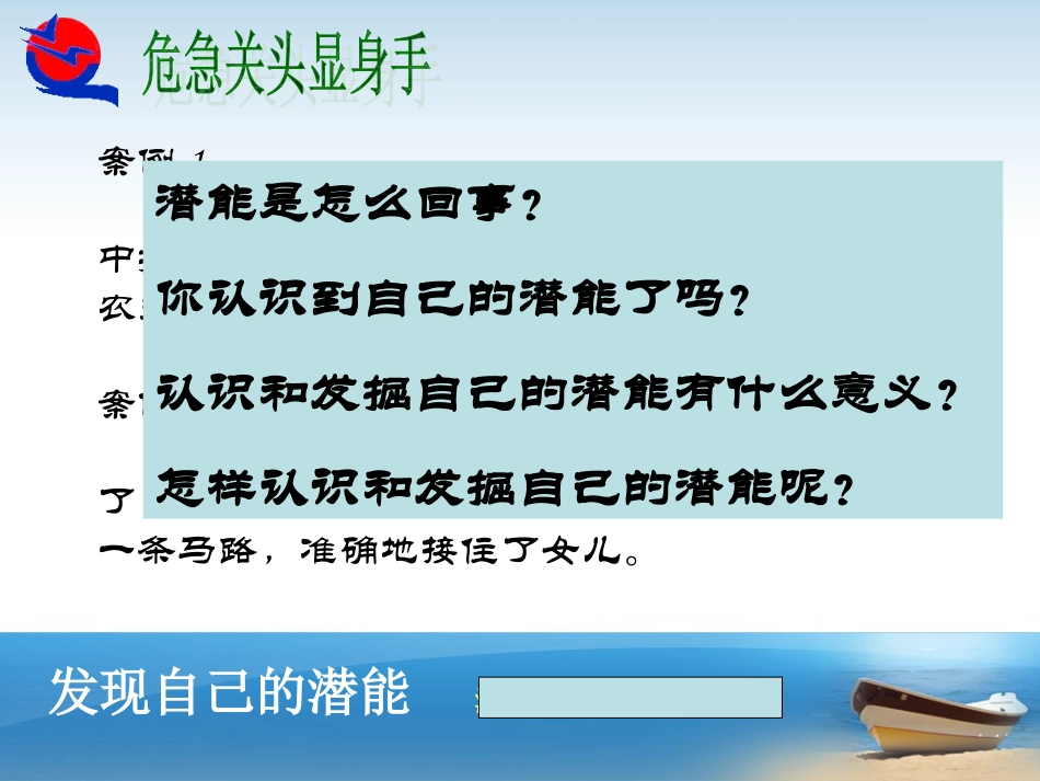 发现自己的潜能 (2)_第3页