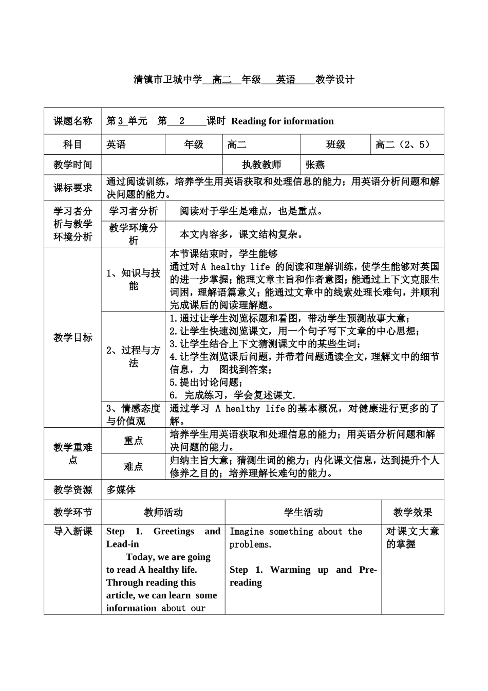 选修6unit3period2_第1页