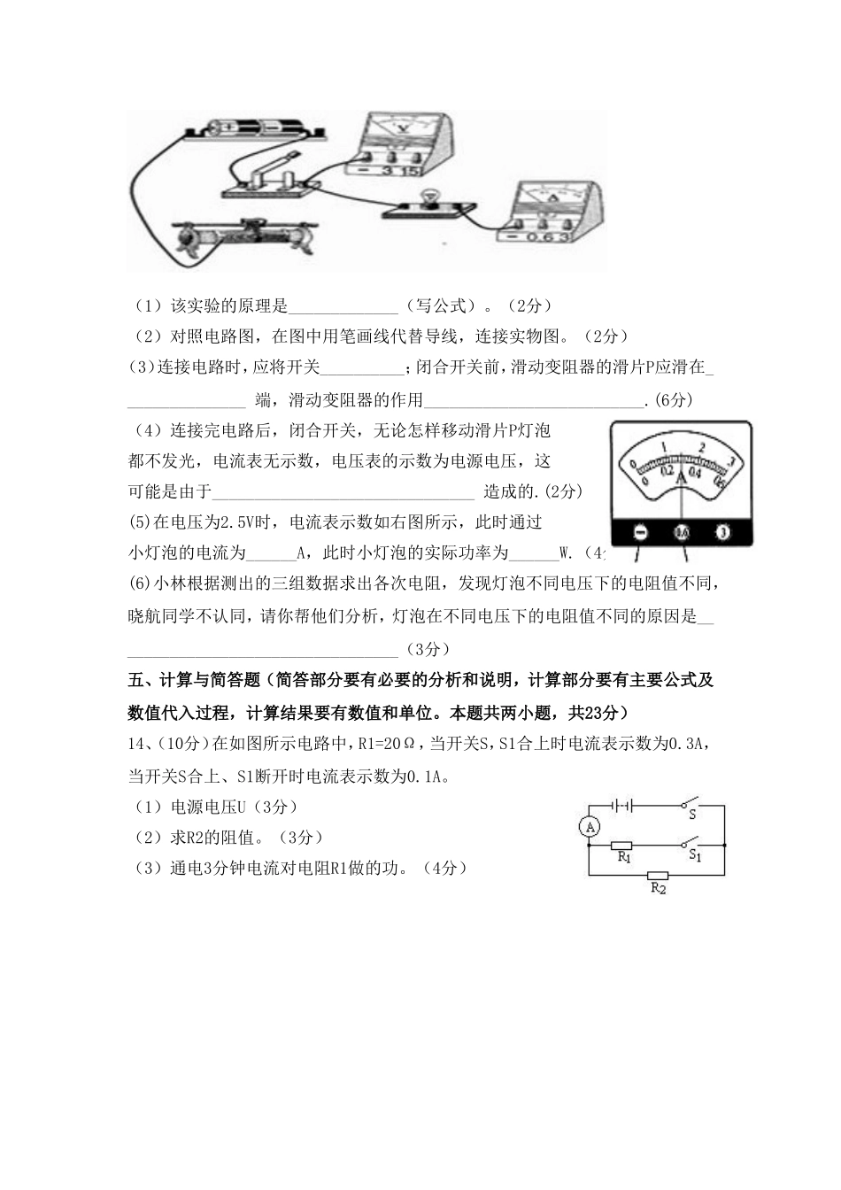 2013-2014九年级月考试卷_第3页
