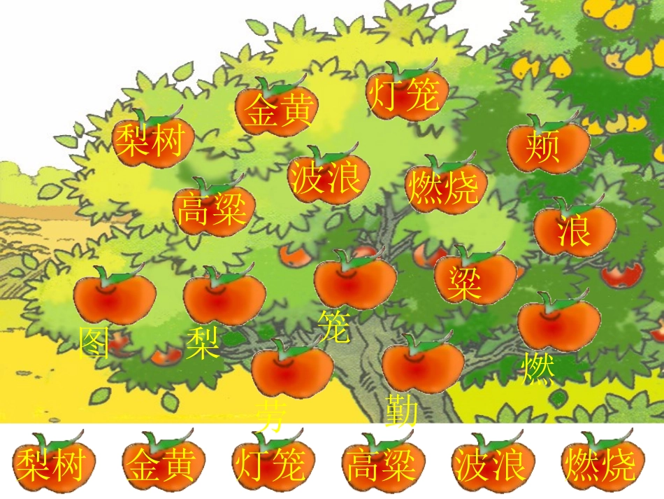 秋天的图画201495_第2页