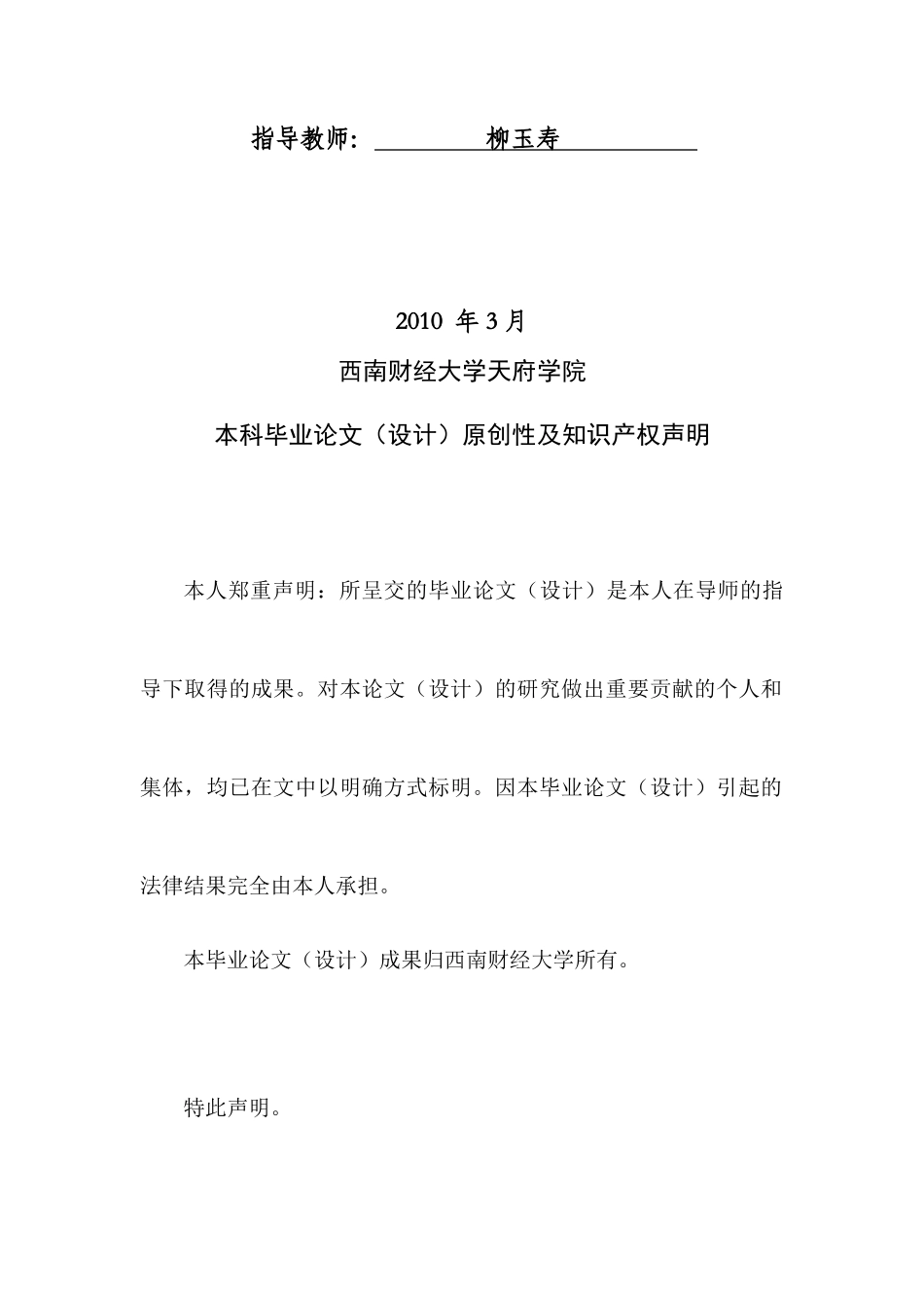 药业财务报表分析_第2页