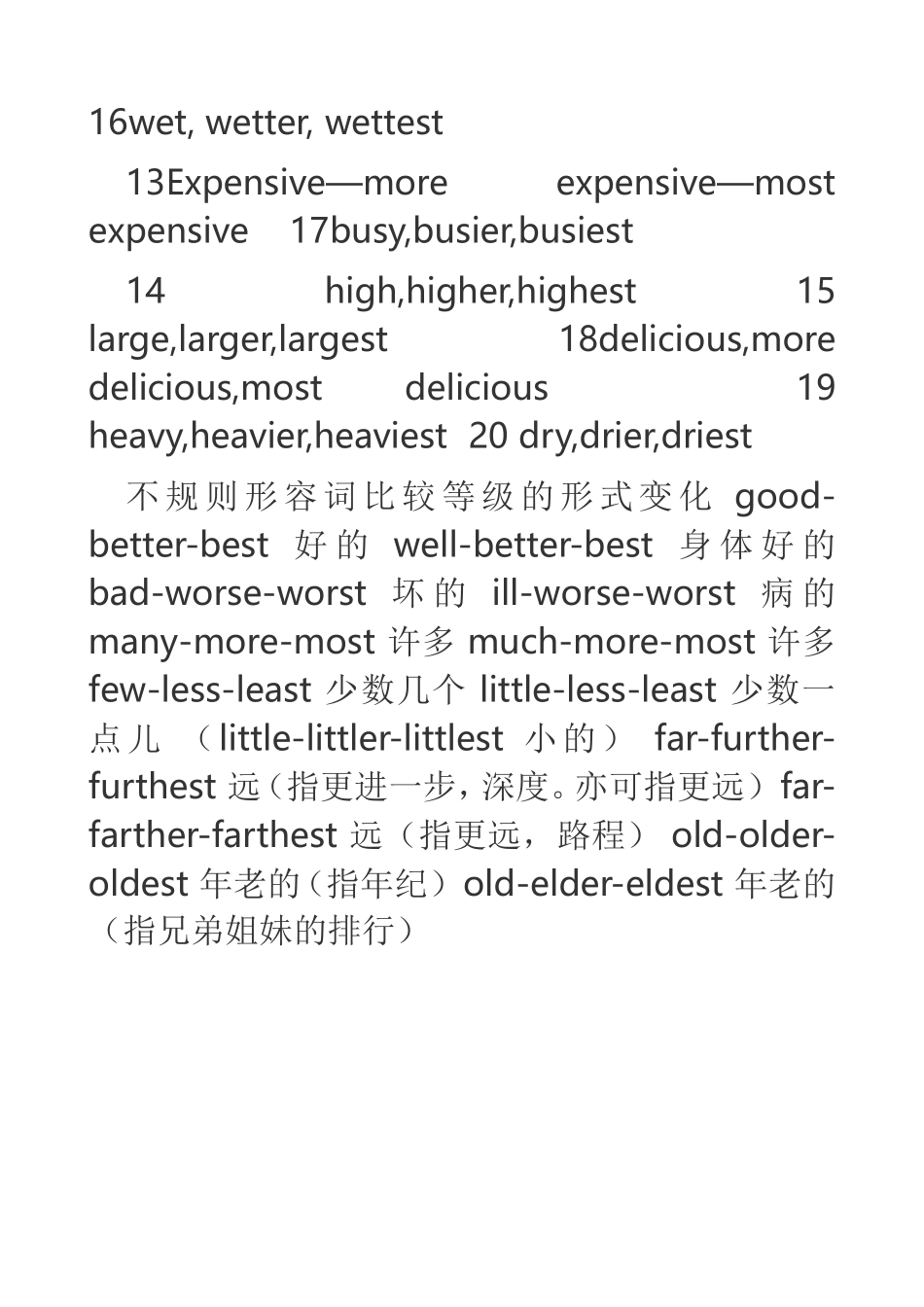 比较级单词的构成_第2页