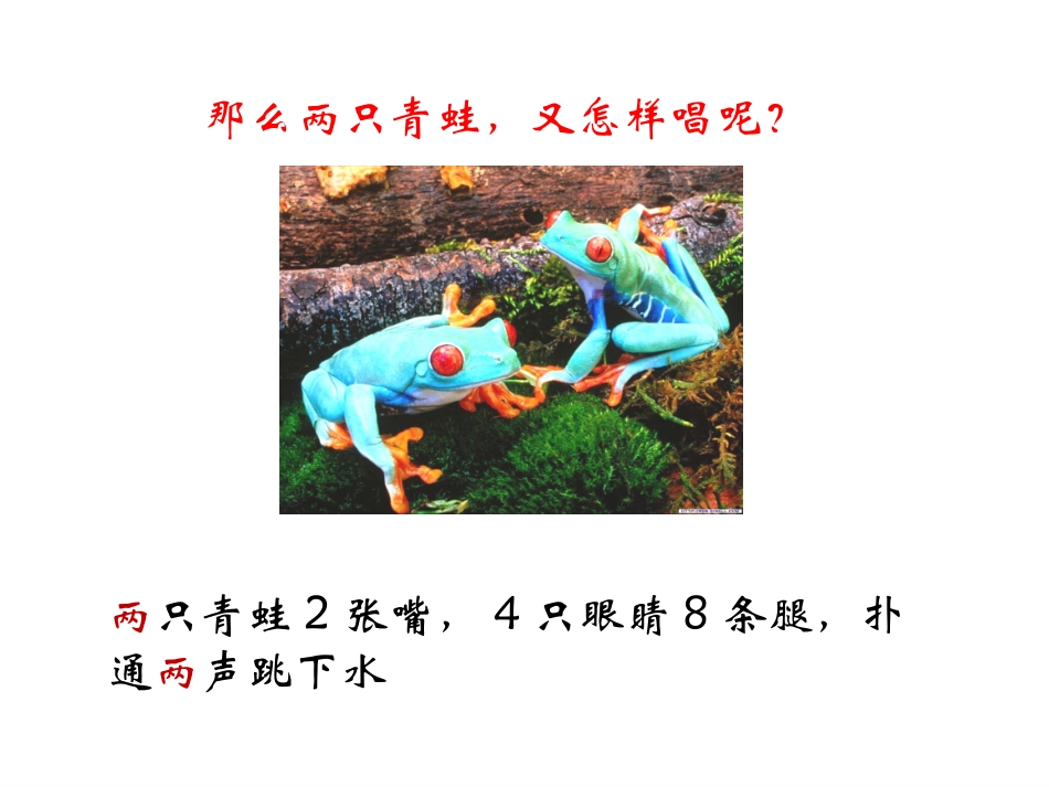 单项式公开课改_第3页