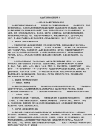 校本课程建设工作总结1)
