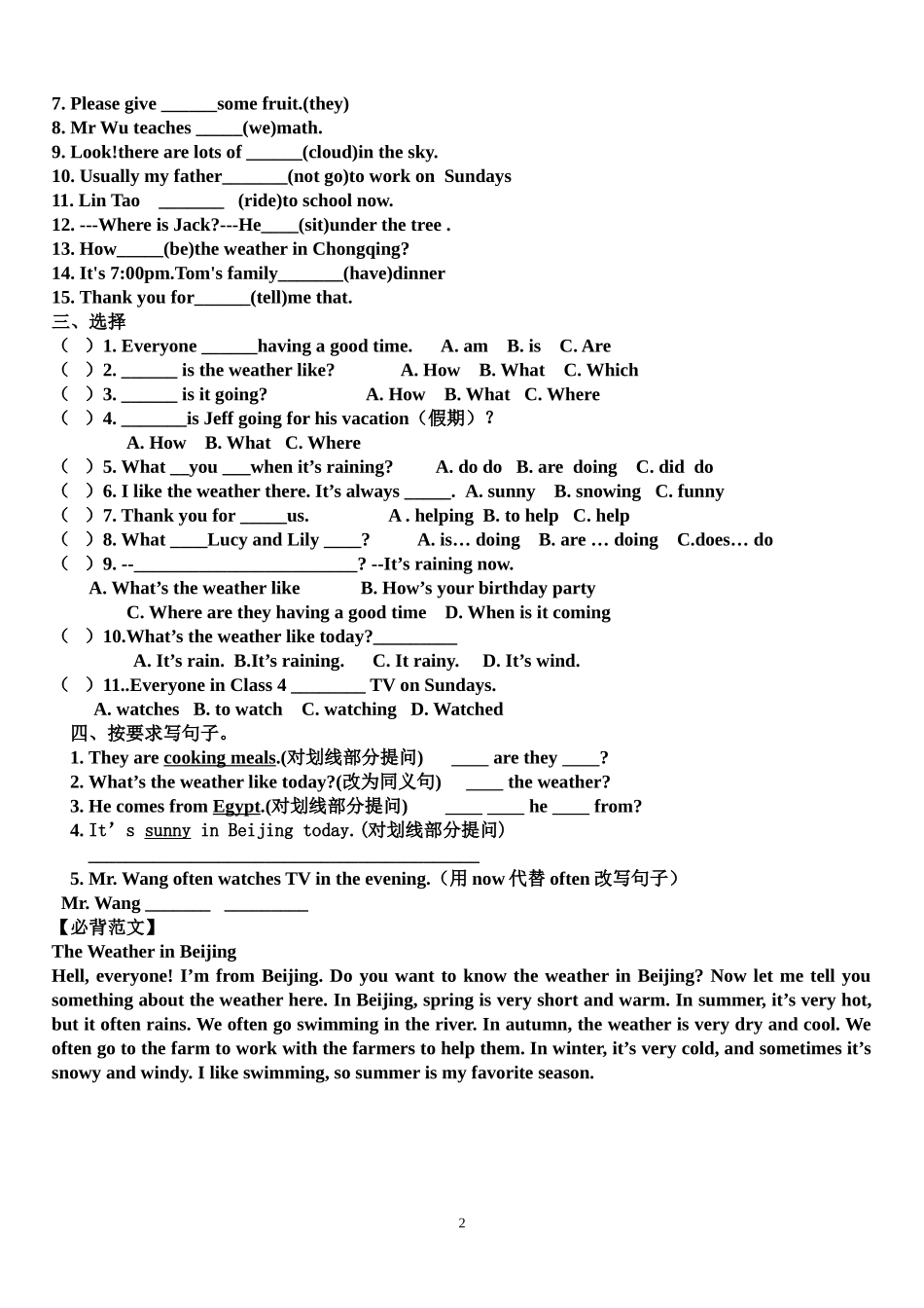2013年七年级英语Unit7_It’s_raining!单元知识归纳与训练_第2页