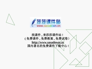 《信客》课件4