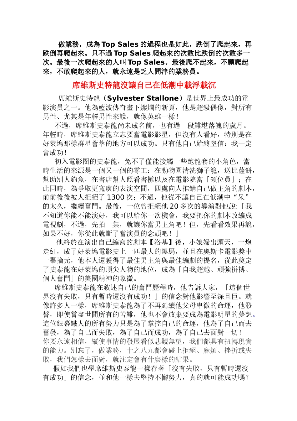 信用管理：徵信調查、收款管理、呆帳預防_第2页