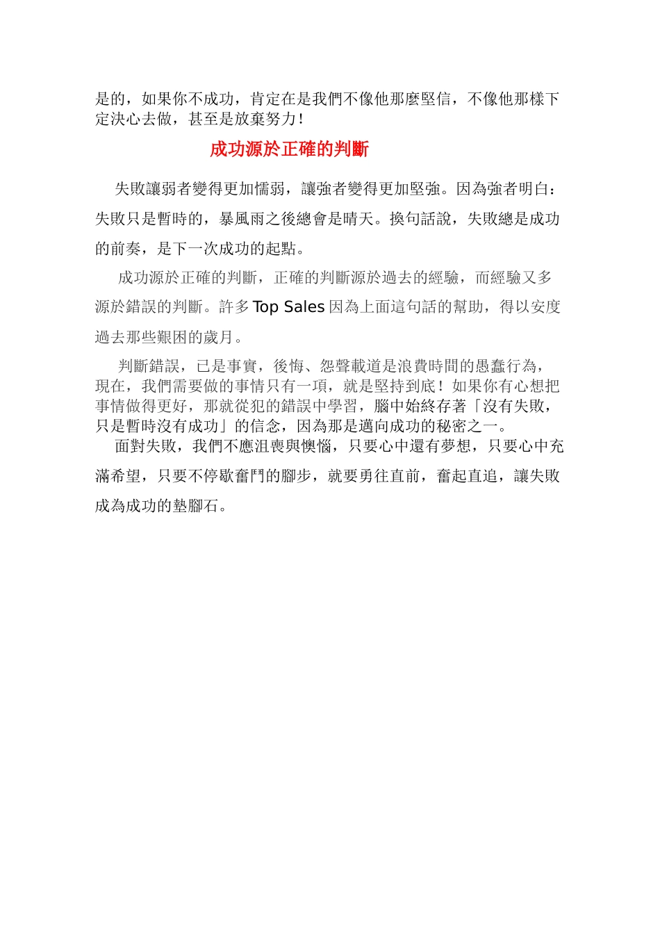 信用管理：徵信調查、收款管理、呆帳預防_第3页