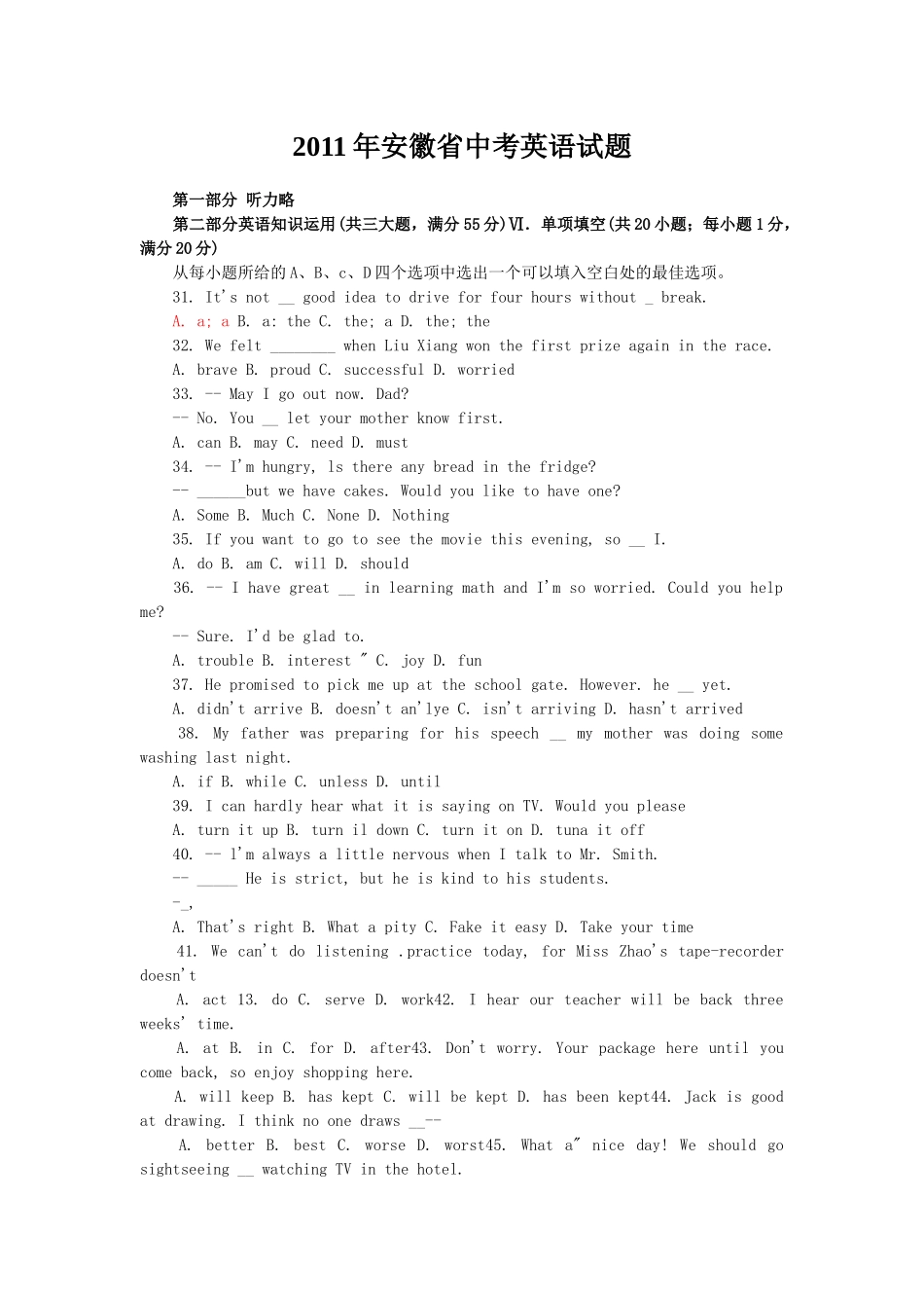 2011年安徽英语中考试题及答案_第1页