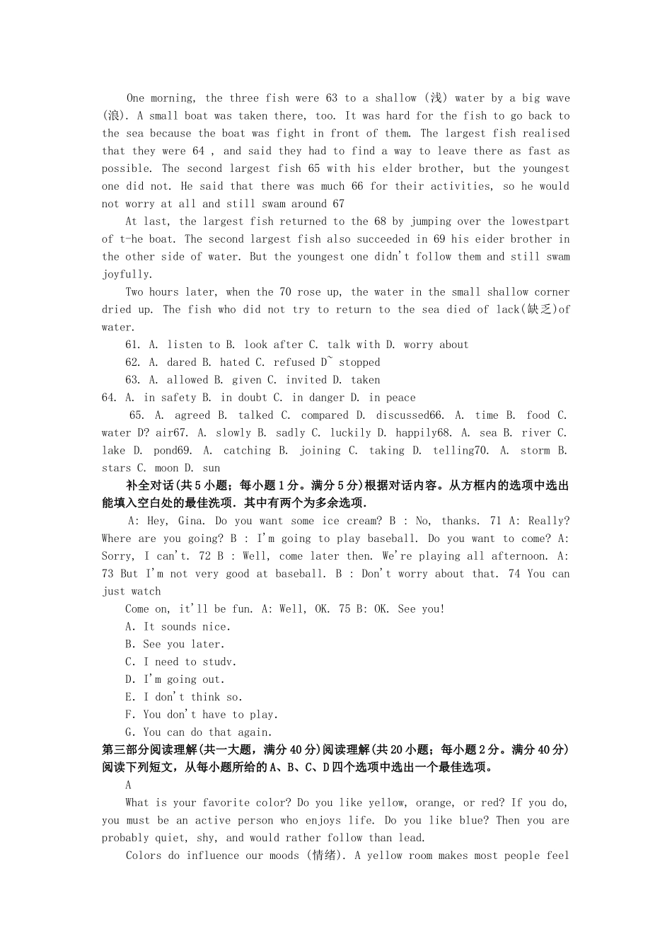 2011年安徽英语中考试题及答案_第3页