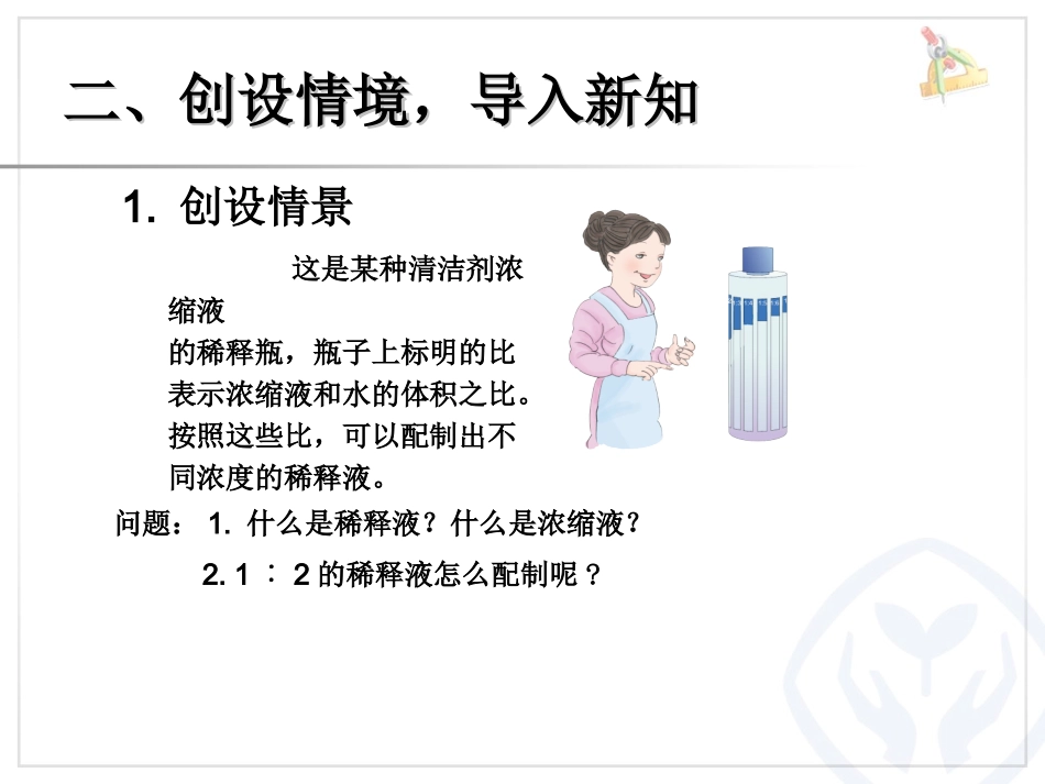 例2按比例分配_第3页