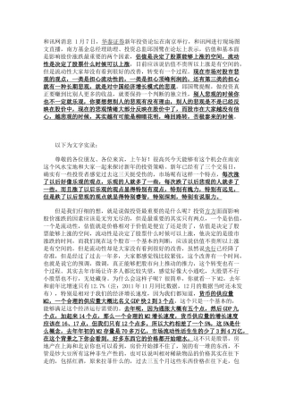 投资基本规律