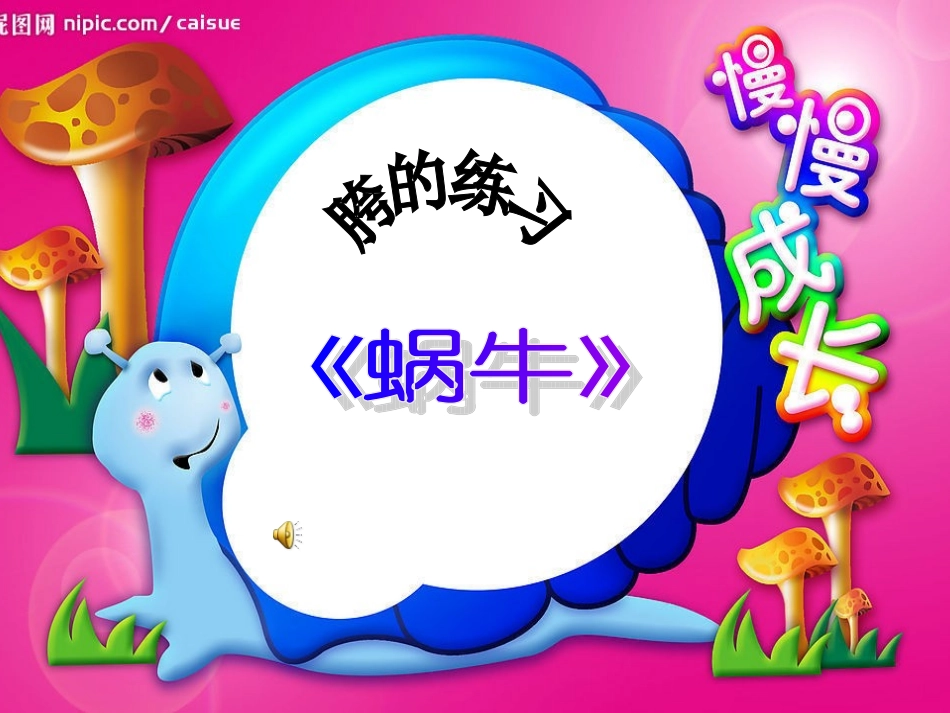 舞蹈《数鸭子》课件_第2页