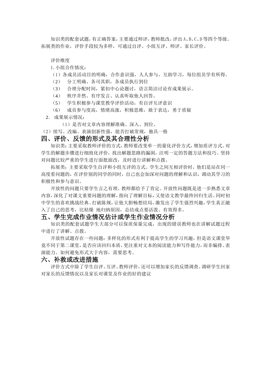 九年级上语文《我的叔叔于勒》作业设计_第2页