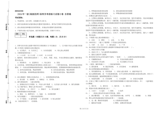 2024年一级保育员考前练习试卷D卷-含答案