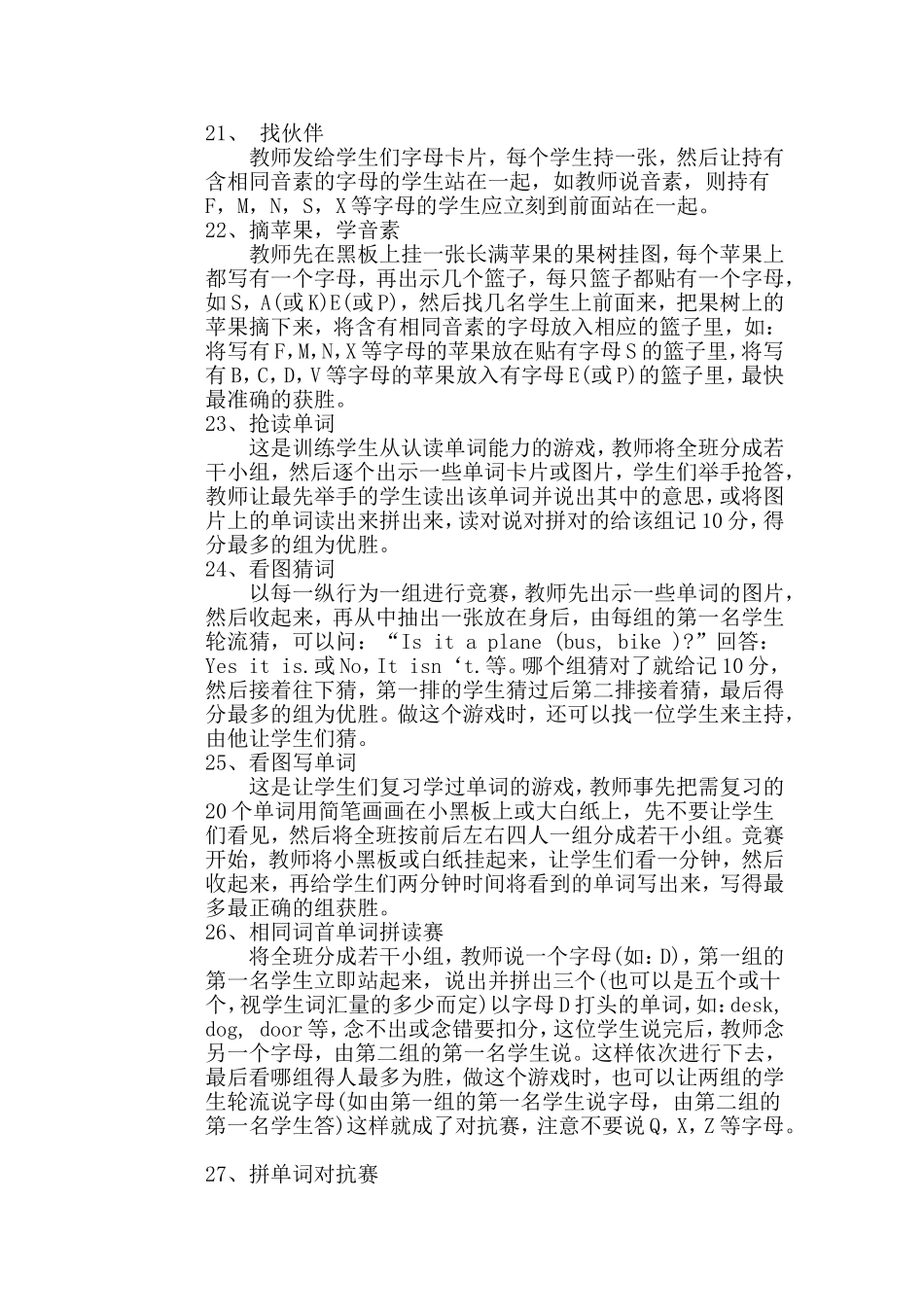 英语课堂小游戏（3）_第1页