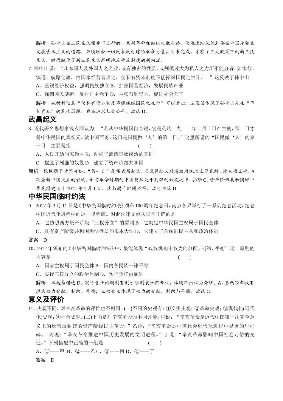 资产阶级的激情表演_第2页