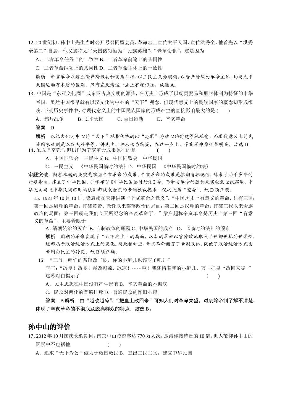 资产阶级的激情表演_第3页