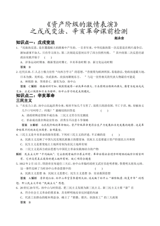 资产阶级的激情表演