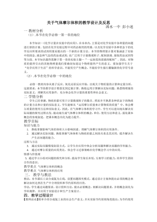 气体摩尔体积