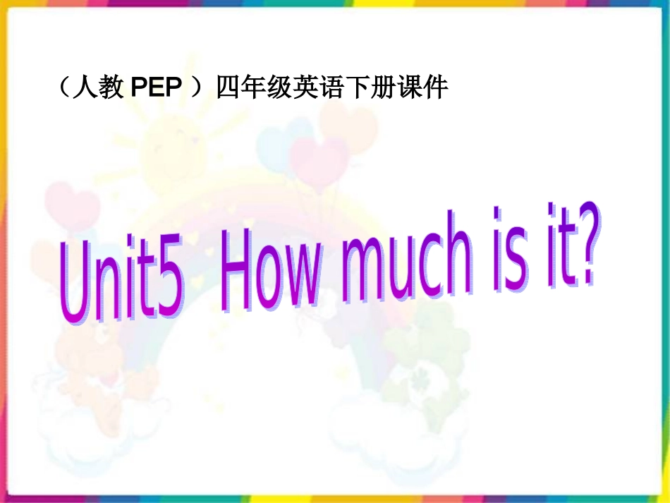 人教PEP版英语四年级下册《Unit_5(15)》课件_第1页