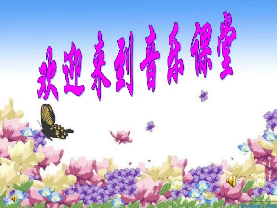 《小黄鹂鸟》_第1页