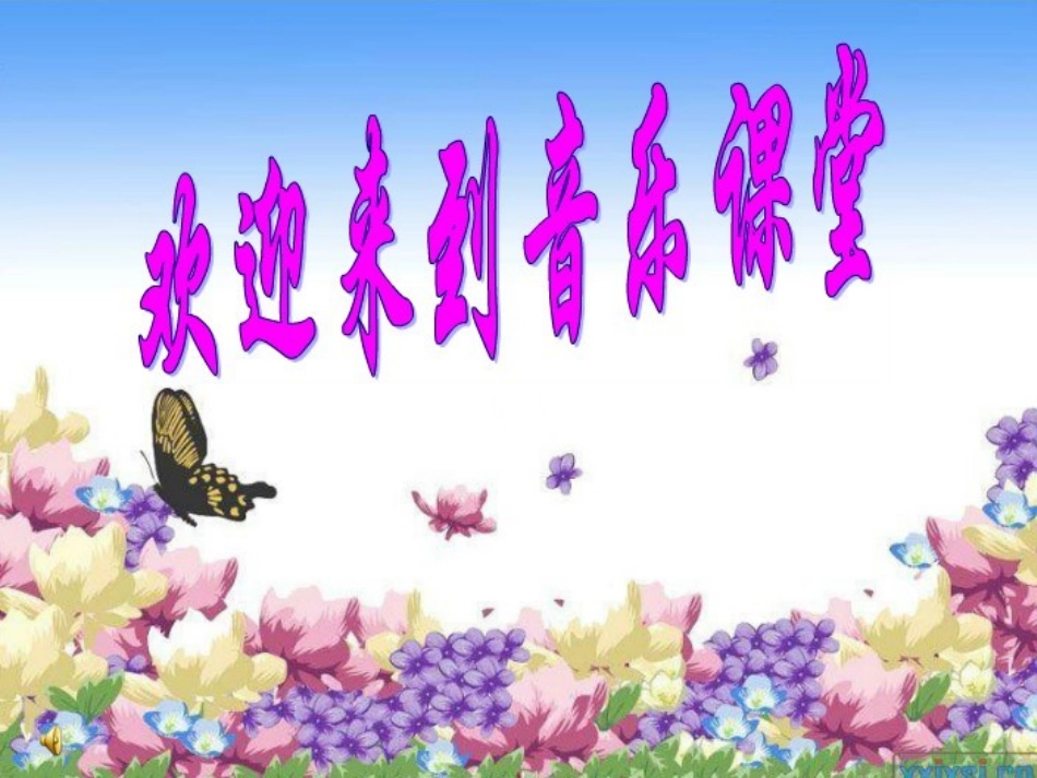 《小黄鹂鸟》_第2页