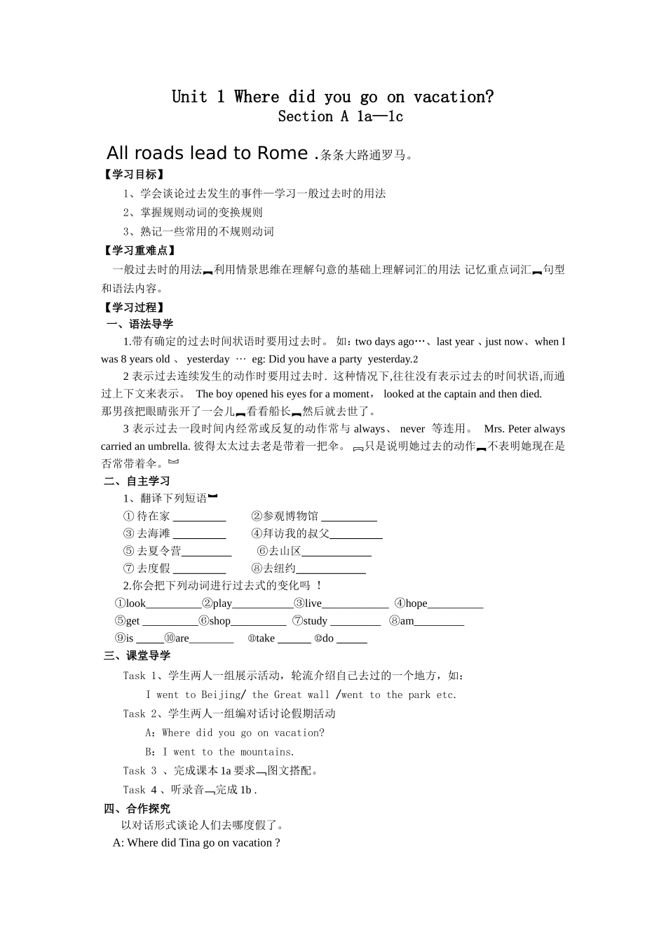 八年级上Unit1导学案_第1页