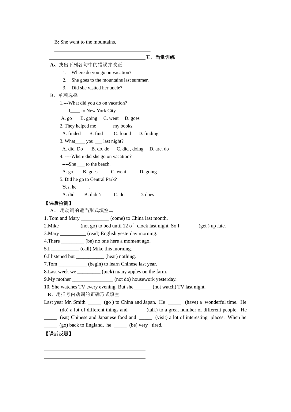 八年级上Unit1导学案_第2页