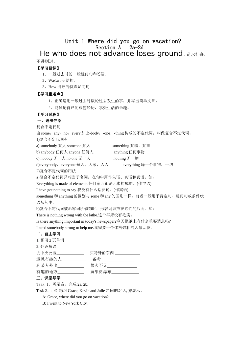 八年级上Unit1导学案_第3页