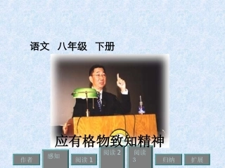 应有格物致知精神