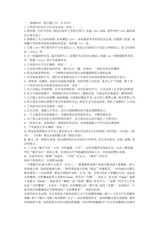 立山中学2014年秋季中期考试九年级语文试卷