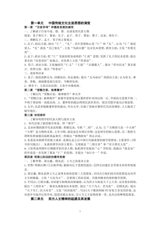 必修三（会考）