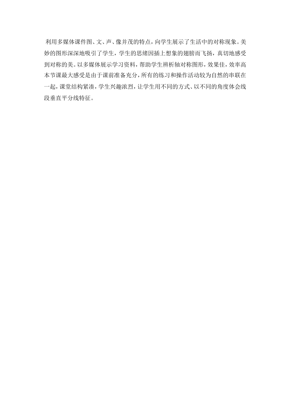 教学方法引导_第2页