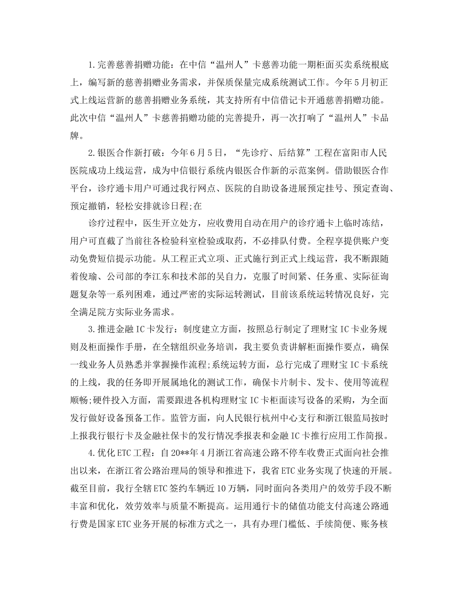 前台个人工作参考总结范文5篇_第2页