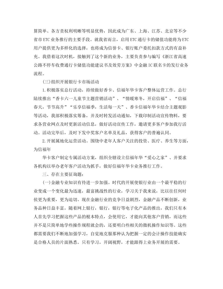 前台个人工作参考总结范文5篇_第3页