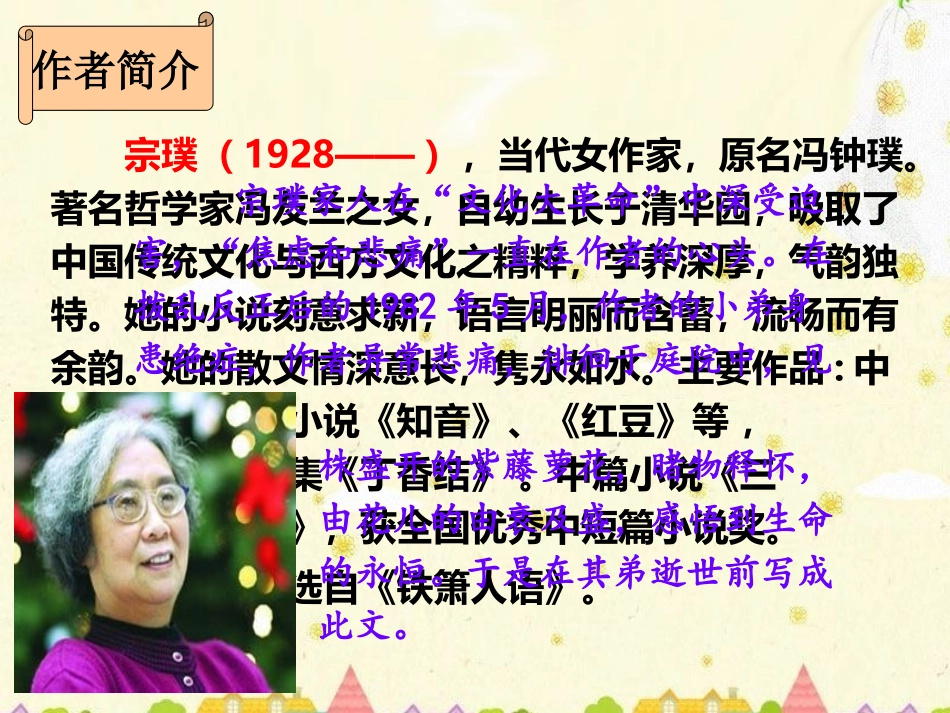 紫藤萝瀑布 (2)_第3页