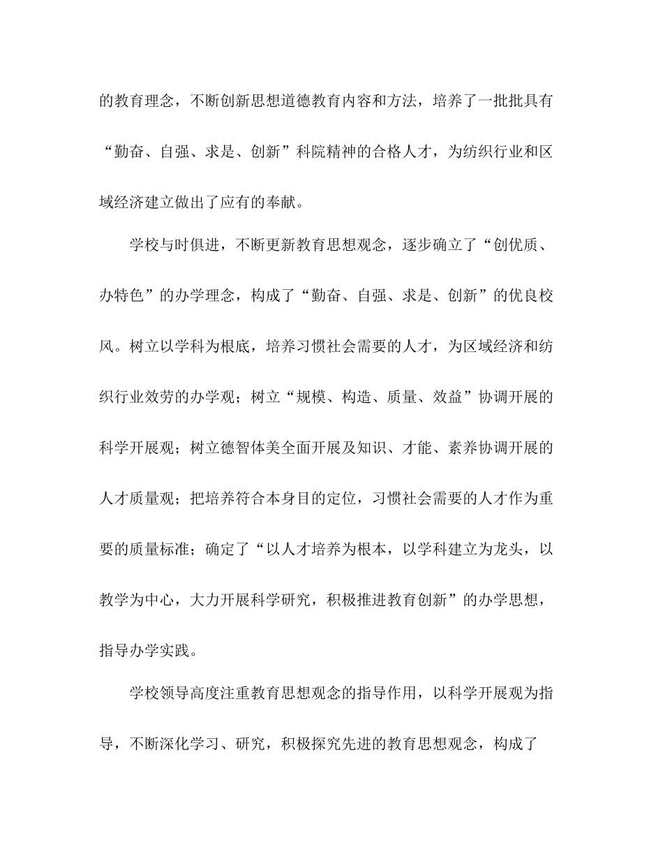 大学生思想政治参考总结（通用）_第2页