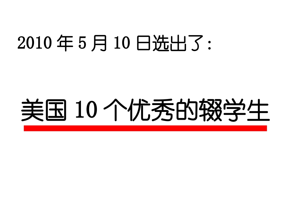 最成功的辍学生24XJ_第2页