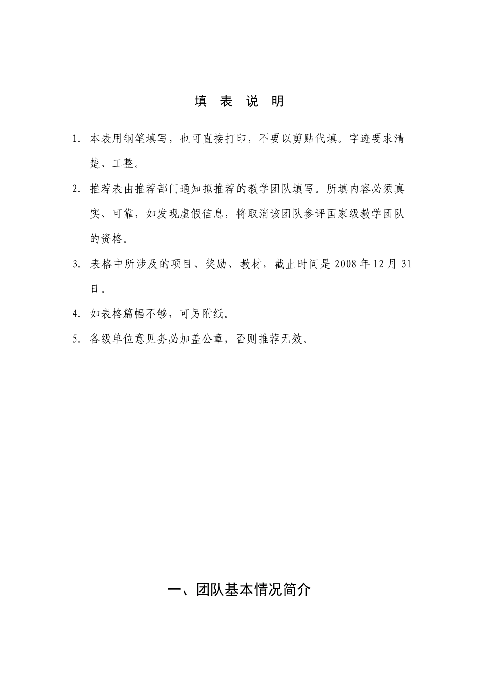 学科门类（二级类）：会计学_第2页