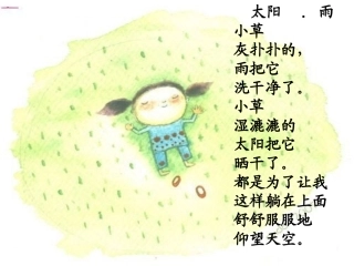 金子美玲儿童诗
