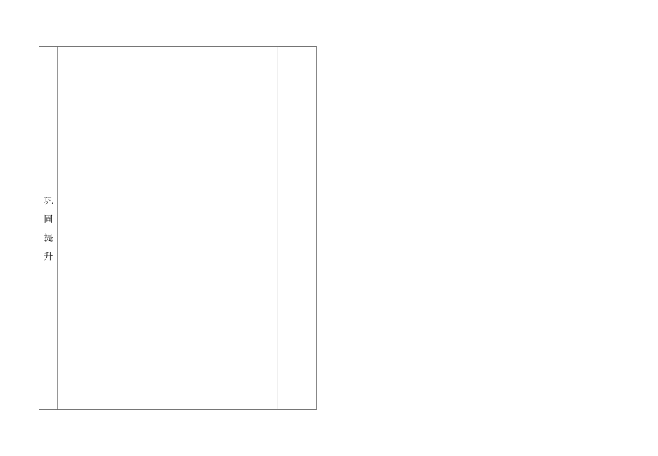 初级中学语文课堂导学案_第2页