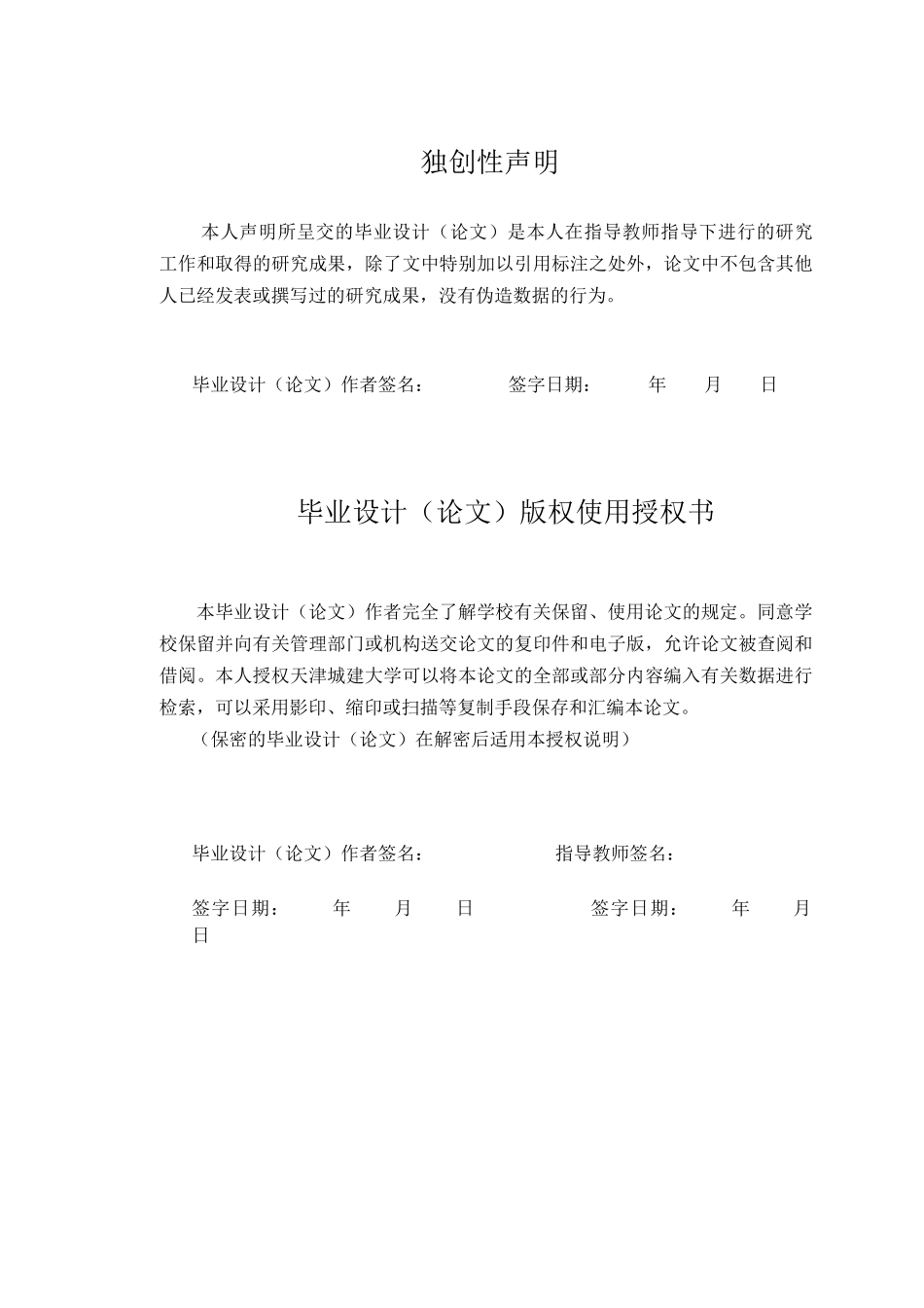 市政道路工程质量控制研究_第2页