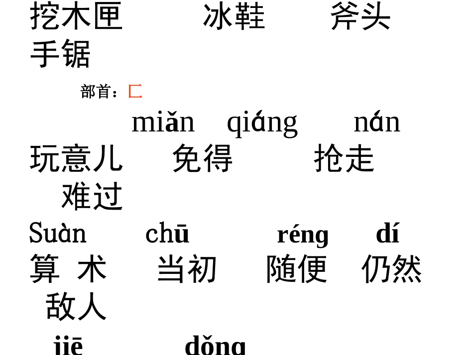 科里亚的木匣_第3页