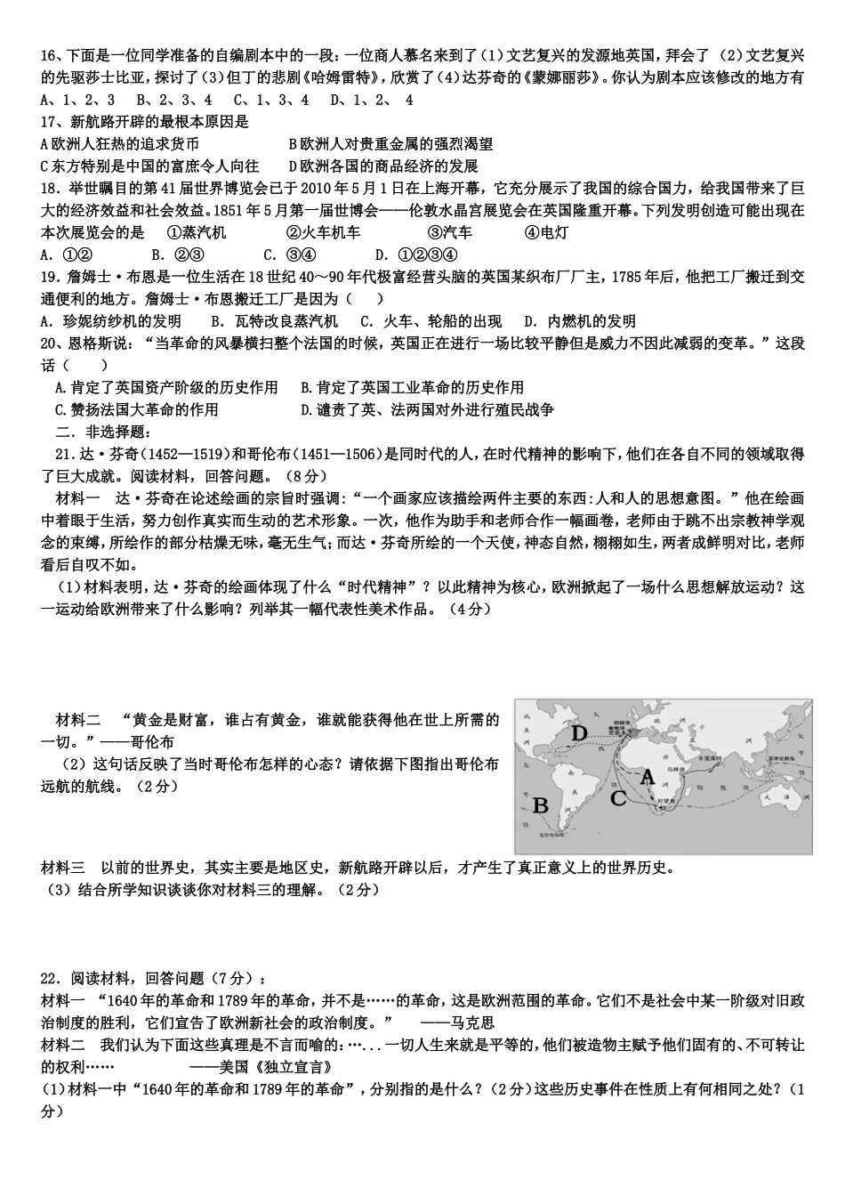 2012年10月月考_第2页