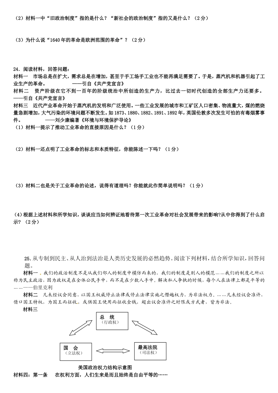 2012年10月月考_第3页