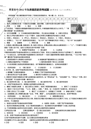 2012年10月月考